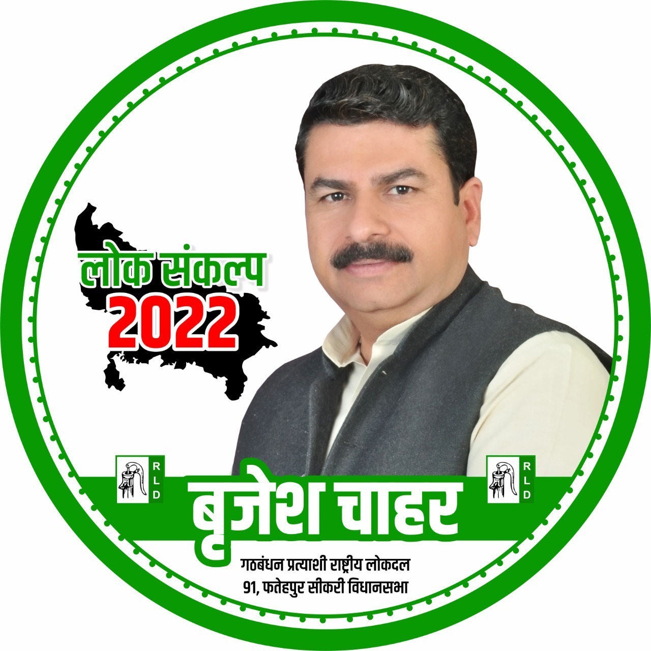Brijesh Chahar